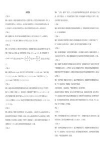 江西省上饶市铅山一中、横峰中学、广丰贞白中学2019-2020学年高一生物上学期自招班期末考试试题答