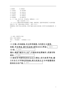 高二历史试题答案