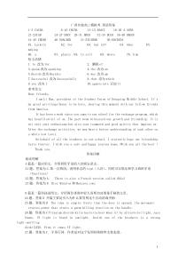 广西名校2020届高考英语12月模拟试题答案