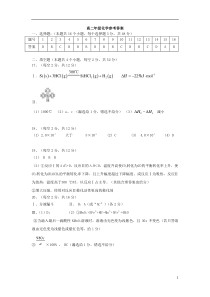 江西省赣州市会昌县2019-2020学年高二上学期期中考试化学答案