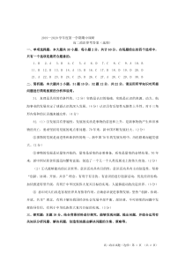 江苏省徐州市2019-2020学年高二上学期期中考试政治（选修）试题答案