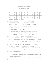 江苏省徐州市2019-2020学年高二上学期期中考试生物（选修）试题答案