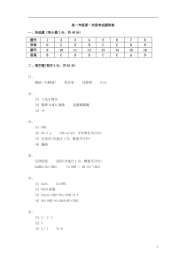 化学参考答案