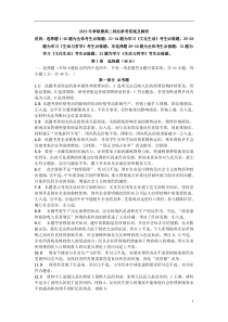 高二政治参考答案及解析