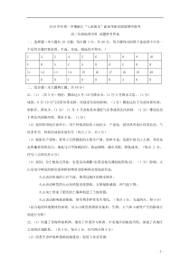 浙江省新高考研究联盟2019-2020学年高二上学期期中联考地理答案