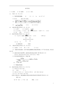 湖北省重点中学2020届高三上学期第一次联考化学答案