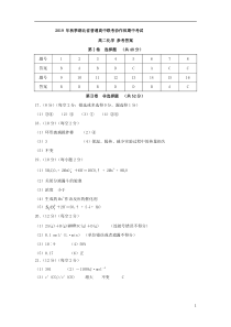 湖北省普通高中联考协作体2019-2020学年高二上学期期中化学答案