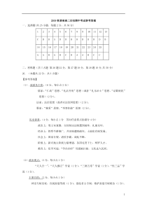 湖北省普通高中联考协作体2019-2020学年高二上学期期中历史答案