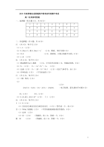 湖北省普通高中联考协作体2019-2020学年高一上学期期中化学答案