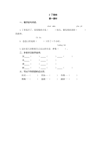 部编版2丁香结课时练习题及答案