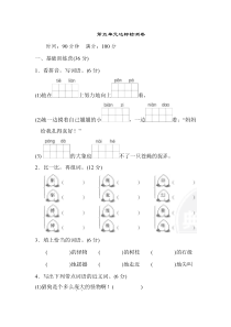 05《典中点》部编版四年级语文上册第五单元达标检测卷