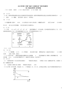 十五校期末高二生物参考答案