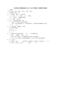 安徽省淮北师范大学附属实验中学2018-2019学年高一下学期期末考试生物答案