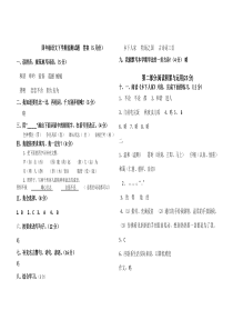 四年级语文监测试题-2019.5-评分标准及答案