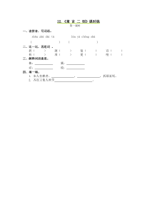 22 寓言二则第一课时