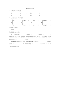 8可爱的大熊猫