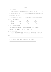 7荷花第一课时