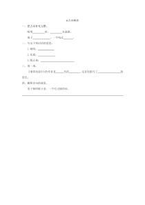 4古诗两首第二课时