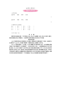 16 世界上第一个听诊器第二课时练习