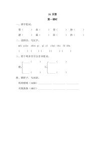 16买票第一课时