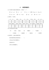 6  徐悲鸿画马