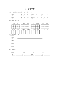 2  古诗三首