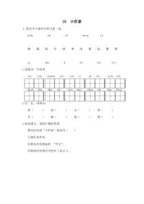 10 小作家