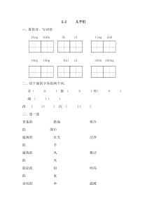 2.2  儿子们