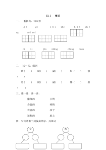 13.1   雨后