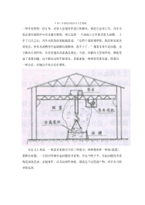 TRIZ理论应用淬火基本工艺的案例