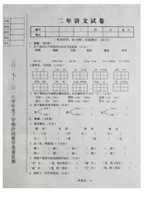 辽宁省台安县第二学期二年级语文期中试题含答案