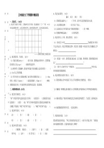 第二学期五年级语文期中试卷