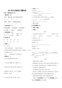 第二学期六年级语文期中试题