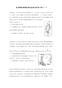 高考理综物理电磁场压轴专项练习集