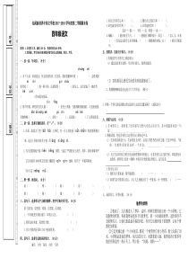 第二学期四年级语文期末试卷