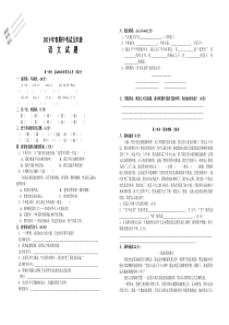 青山中学春五年级语文期中试题