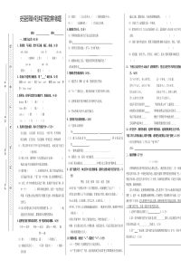 岳阳镇小学五年级语文下册半期试题及答案