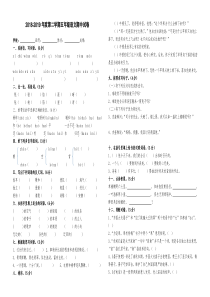 第二学期五年级语文期中试题