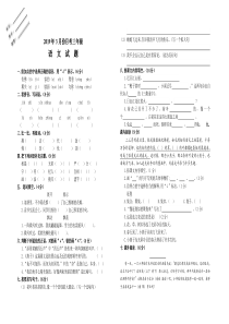 3月三年级语文月考试卷