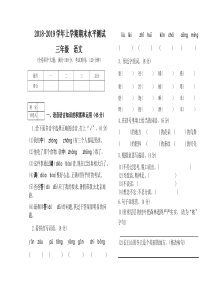 第一学期三年级语文期末模拟试卷