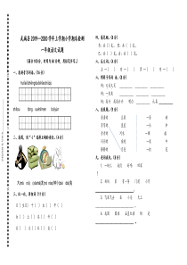 武城县第一学期一年级语文期末试题