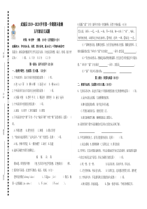 武城县第一学期五年级语文期末试题及答案