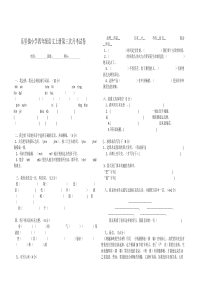 小学四年级上册语文第三次月考试卷