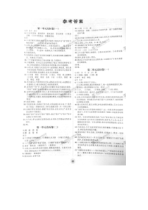 【桂壮红皮书】单元达标卷七年级语文上册专项达标卷 参考答案（人教版）