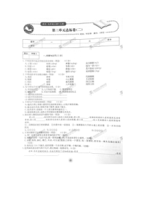 【桂壮红皮书】单元达标卷七年级语文上册第03章达标卷（二）（人教版）