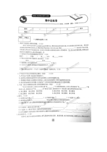 【桂壮红皮书】单元达标卷七年级语文上册期中达标卷（人教版）