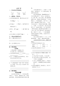 2.1 古诗二首 鸟鸣涧 暮江吟练习题及答案