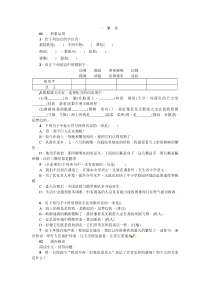 1繁星练习题及答案