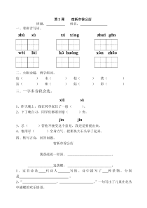 2、《宿新市徐公店》练习题