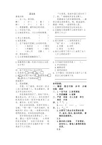 2.5 丑公主练习题及答案